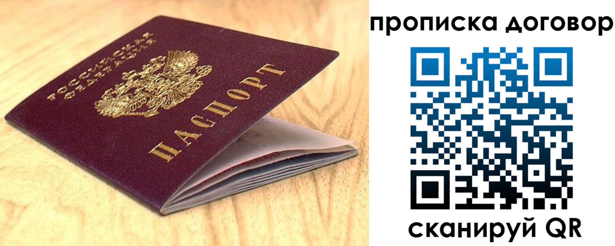 регистрация для дет. сада в Волчанске