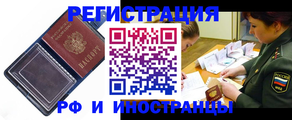 временная регистрация в Волчанске